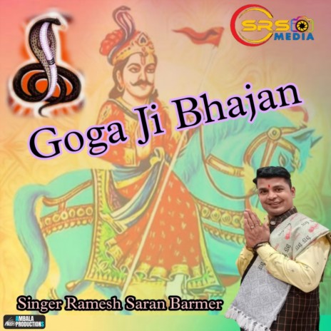 Goga Ji Bhajan | Boomplay Music