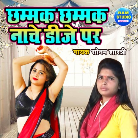 Chammak Chammak Nache D.J Par | Boomplay Music