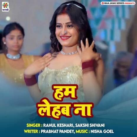 Ham Lehab Na ft. Sakshi Shivani | Boomplay Music