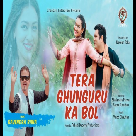Tera Ghunguru Ka Bol ft. Sapna Chauhan & Shailendra Patwal | Boomplay Music