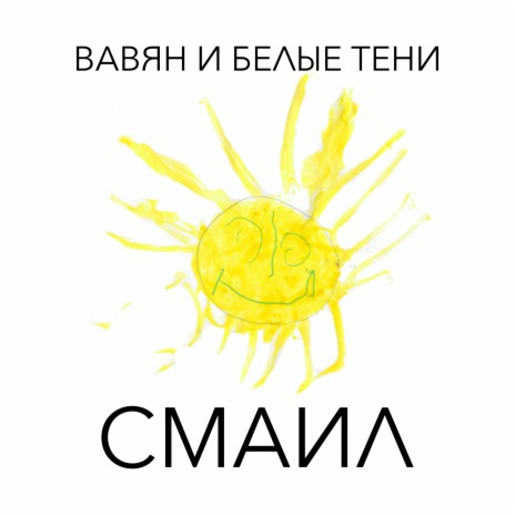 Завтра будет лучше сегодня | Boomplay Music