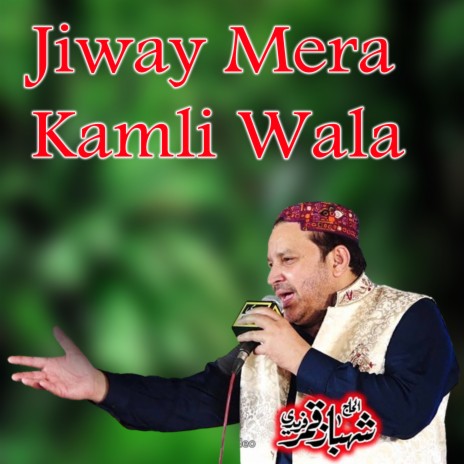 Jiway Mera Kamli Wala | Boomplay Music