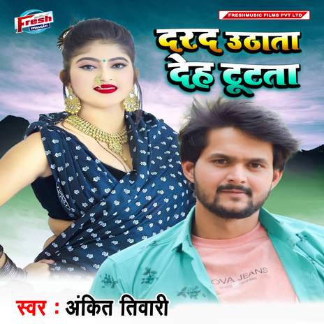 Dard Uthata Deh Tutata | Boomplay Music