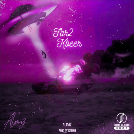 Far2 Kbeer | Boomplay Music