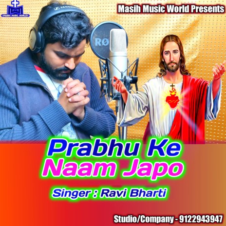 Prabhu Ke Naam Japo | Boomplay Music