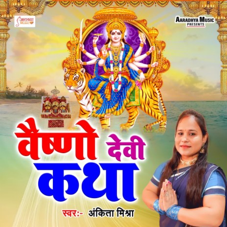 Vaishno Devi Katha | Boomplay Music