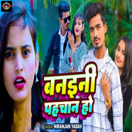 Banaini Pahchan Ho | Boomplay Music