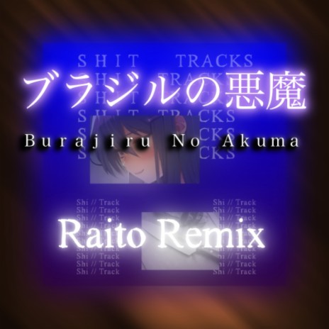 Burajiru no Akuma (Remix) | Boomplay Music