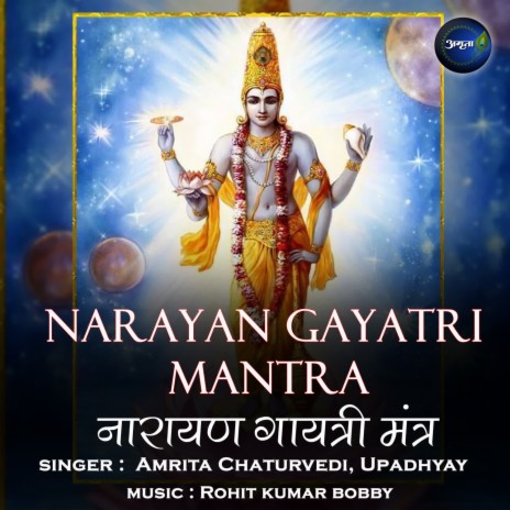 Narayan Gayatri Mantra ft. Upadhyay | Boomplay Music