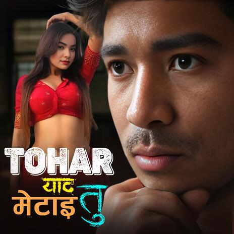 Tohar Yad Metai Tu | Boomplay Music