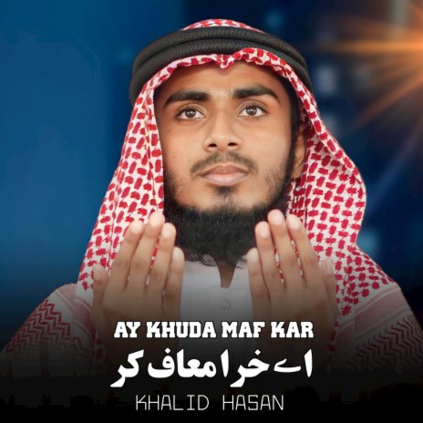 Ay Khuda Maf Kar | Boomplay Music