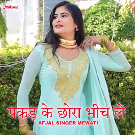 Pakad K Chhora Bheench Le (Mewati) | Boomplay Music