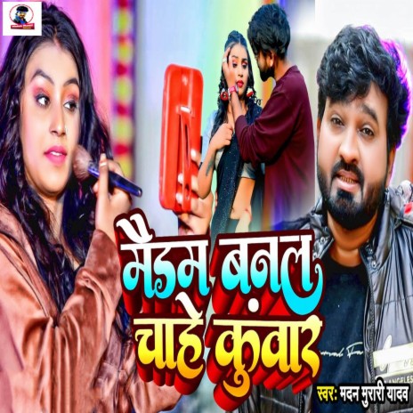 Maidam Banal Chahe Kunwar | Boomplay Music