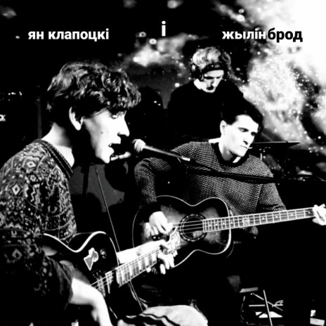 Гронкамі | Boomplay Music