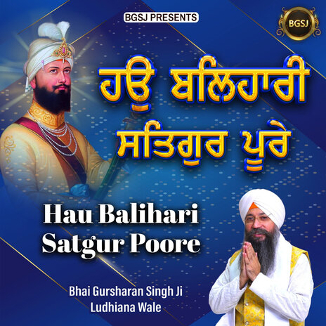 Hau Balihari Satgur Poore | Boomplay Music