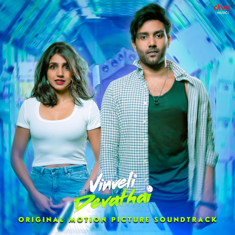 Ulla Valikkuthu (From Vinveli Devathai) ft. Yuwaji, Amos Paul & Sree Madhumitha Sandiran | Boomplay Music