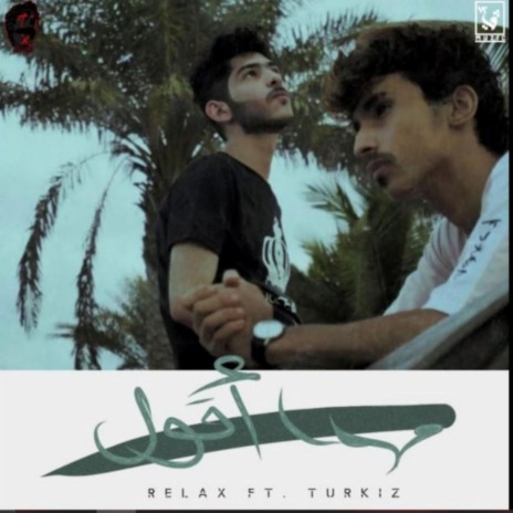 مهما أقول | Boomplay Music