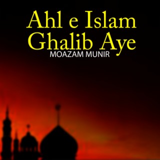 Ahl E Islam Ghalib Aye