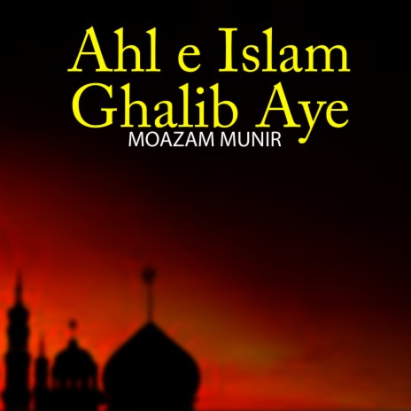 Ahl E Islam Ghalib Aye | Boomplay Music