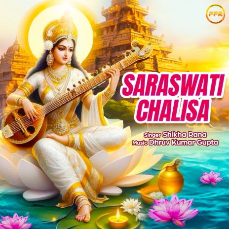 Saraswati Chalisa | Boomplay Music