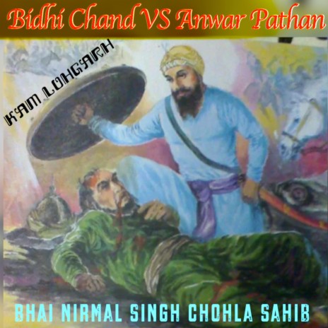 Bidhi Chand VS Anwar Pathan ft. Bhai Nirmal Singh Chohla Sahib