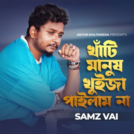 Khati Manush Khuija Pailam Na | Boomplay Music