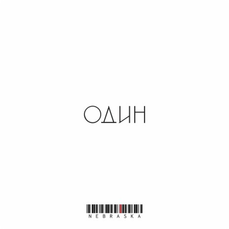 Ночь | Boomplay Music