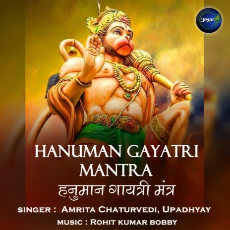 Hanuman Gayatri Mantra-Om Vayuputraya Vidmahe ft. Upadhyay | Boomplay Music