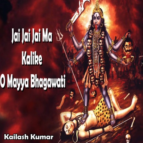 Jai Jai Jai Ma Kalike O Mayya Bhagawati
