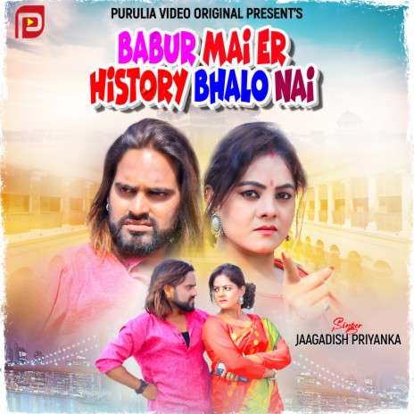 Babur Mai Er History Bhalo Nai (Bengali) ft. PRIYANKA | Boomplay Music