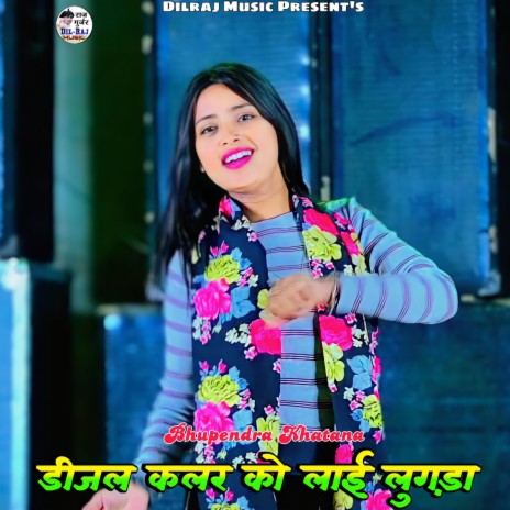 Diesel Colour Ko Lai Lugda | Boomplay Music