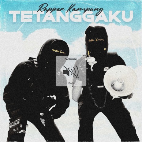 Tetanggaku | Boomplay Music