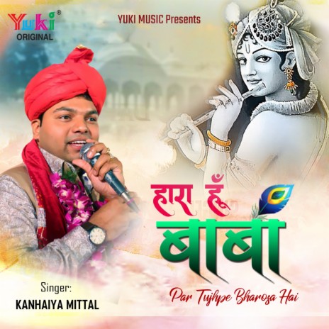 Haara Hoon Baba Par Tujhpe Bharosa Hai | Boomplay Music