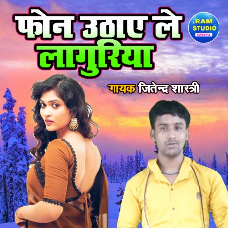 Phone Uthaye Le Languriya | Boomplay Music