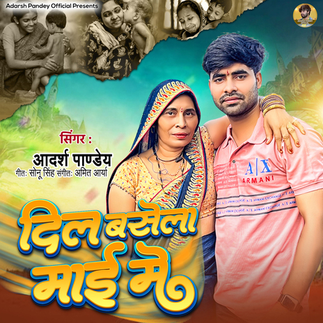 Dil Basela Mai Me | Boomplay Music