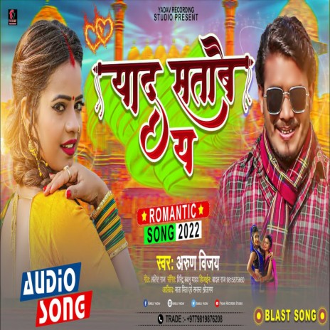 Aaha Ke Yaad Sathabi Ya (Maithili) | Boomplay Music
