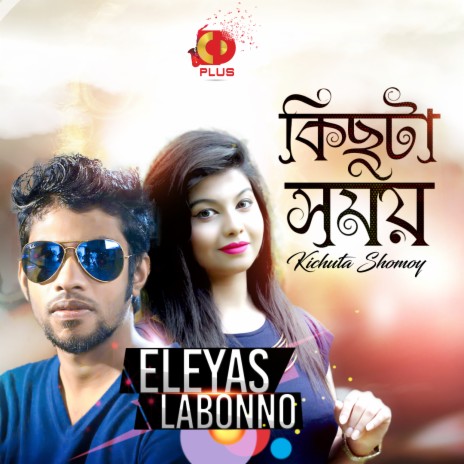 Chokher Taray | Boomplay Music