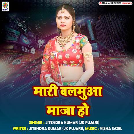 Mari Balamua Maja Ho ft. JK Pujari | Boomplay Music