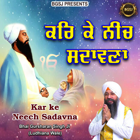 Kar Ke Neech Sadavna | Boomplay Music