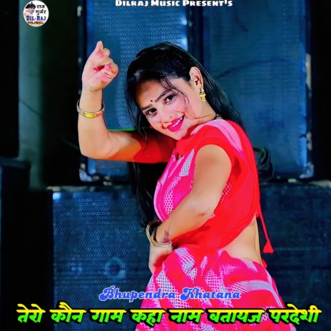 Tero Kon Gaam Ka Naam Batayeja Pardesi | Boomplay Music