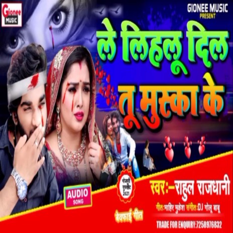 Le Lihalu Dil Tu Musaka Ke (bhojpuri) | Boomplay Music
