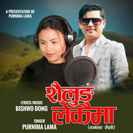 Sailung Lekaima | Boomplay Music