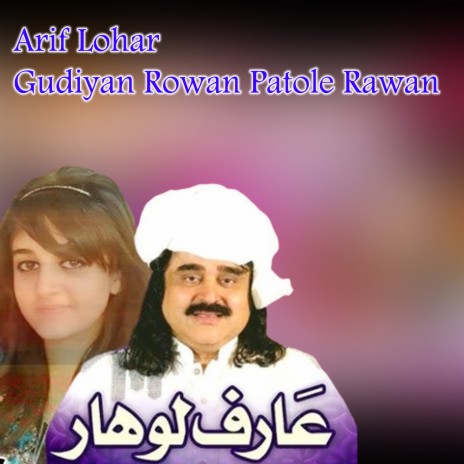 Gudiyan Rowan Patole Rawan | Boomplay Music