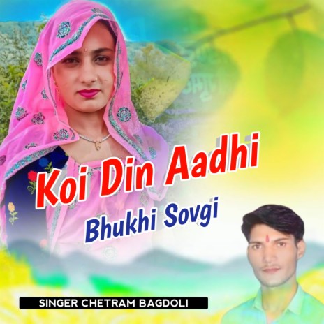 Koi Din Aadhi Bhukhi Sovgi ft. Manraj Deewana | Boomplay Music