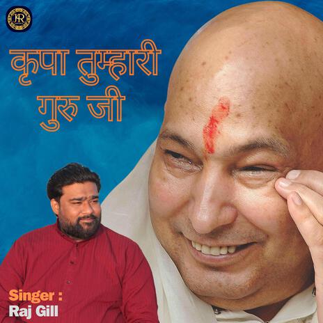 Kripa Tumhari Guru Ji | Boomplay Music