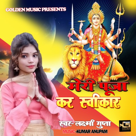 Meri Pooja Kar Swikar Maa (Hindi) ft. Kumar Anupam | Boomplay Music