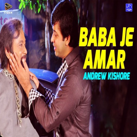 Baba Je Amar | Boomplay Music