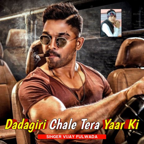 Dadagiri Chale Tera Yaar Ki (Kajod Bhal) ft. Manraj Deewana | Boomplay Music