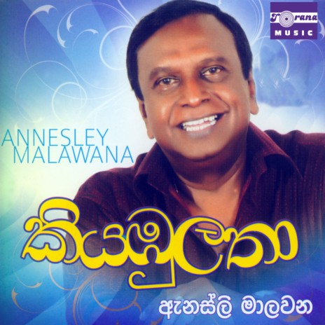 Athinatha Patala | Boomplay Music