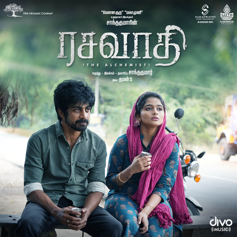 Saaral Saaral (From Rasavathi) ft. Yugabharathi & Lakshmi Meghana | Boomplay Music